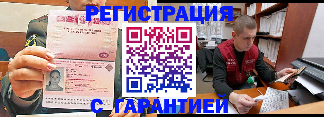 временная регистрация поиск в Кувандыке