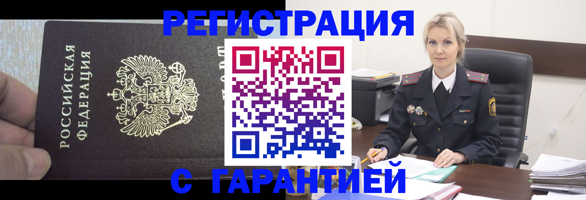 регистрация для школы в Кувандыке