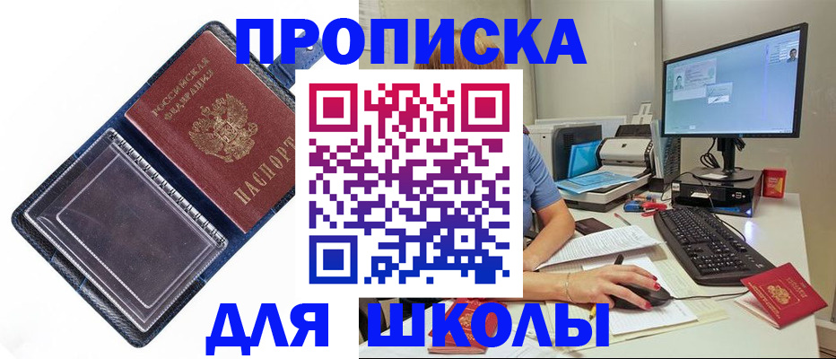 пропишу в квартире в Кувандыке