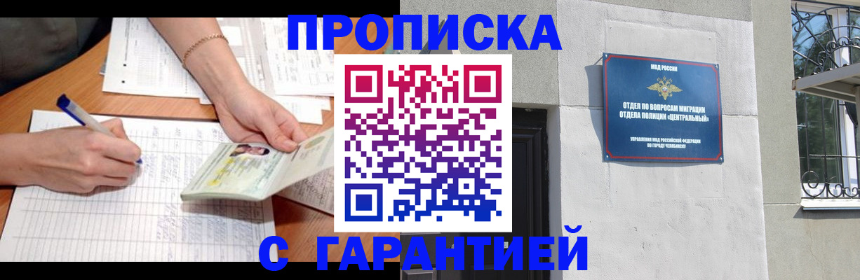 прописка поиск в Кувандыке